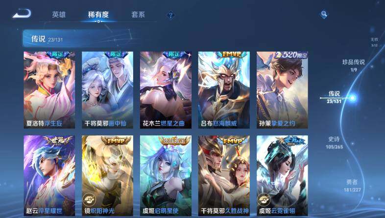 WZ033476899王者荣耀账号详情图18