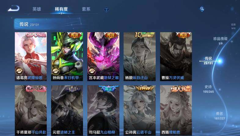 WZ033476899王者荣耀账号详情图19