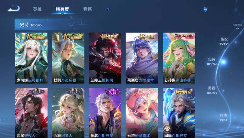 WZ033476899王者荣耀账号详情图20