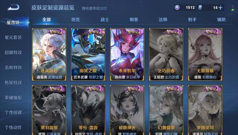 WZ033476899王者荣耀账号详情图23