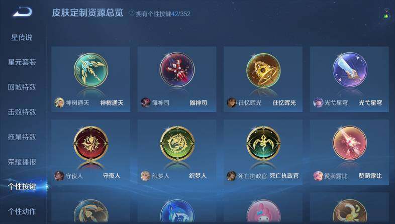 WZ033476899王者荣耀账号详情图24