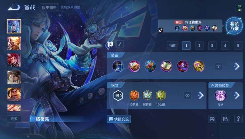 WZ033476899王者荣耀账号详情图25