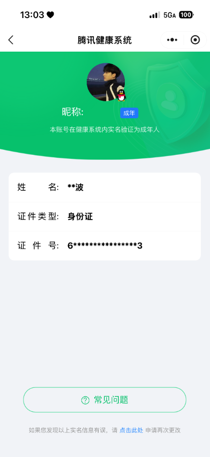 WZ033479882王者荣耀账号详情图8 WZ033479882王者荣耀账号详情图8
