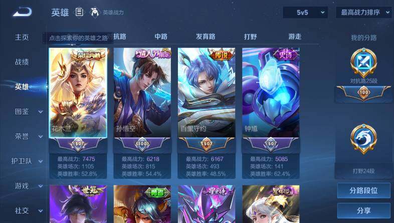 WZ033479882王者荣耀账号详情图10 WZ033479882王者荣耀账号详情图10