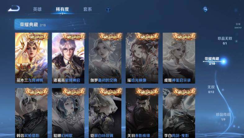 WZ033479882王者荣耀账号详情图13 WZ033479882王者荣耀账号详情图13