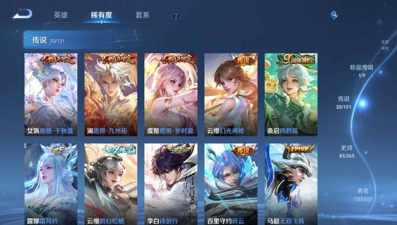 WZ033479882王者荣耀账号详情图15 WZ033479882王者荣耀账号详情图15