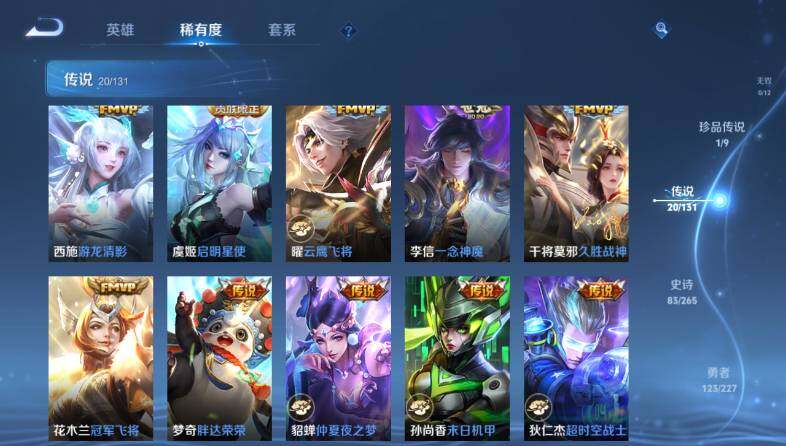 WZ033479882王者荣耀账号详情图16 WZ033479882王者荣耀账号详情图16