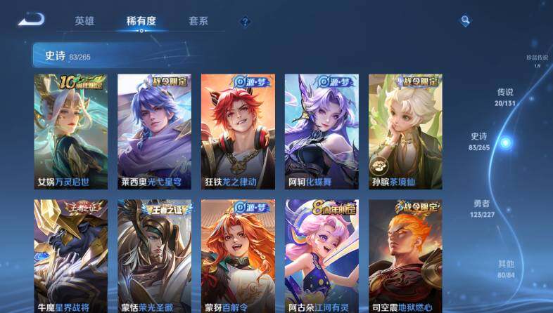 WZ033479882王者荣耀账号详情图17 WZ033479882王者荣耀账号详情图17