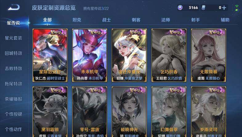 WZ033479882王者荣耀账号详情图20 WZ033479882王者荣耀账号详情图20