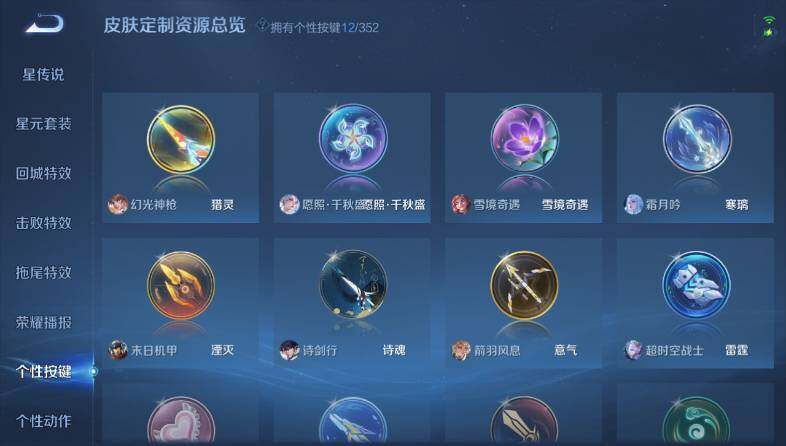 WZ033479882王者荣耀账号详情图21 WZ033479882王者荣耀账号详情图21