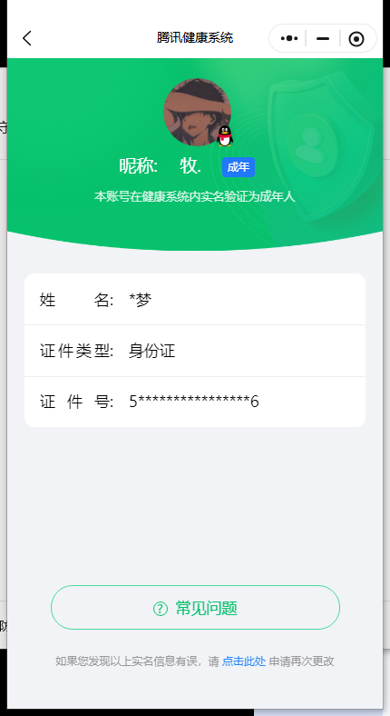 WZKG451302王者荣耀账号详情图8 WZKG451302王者荣耀账号详情图8