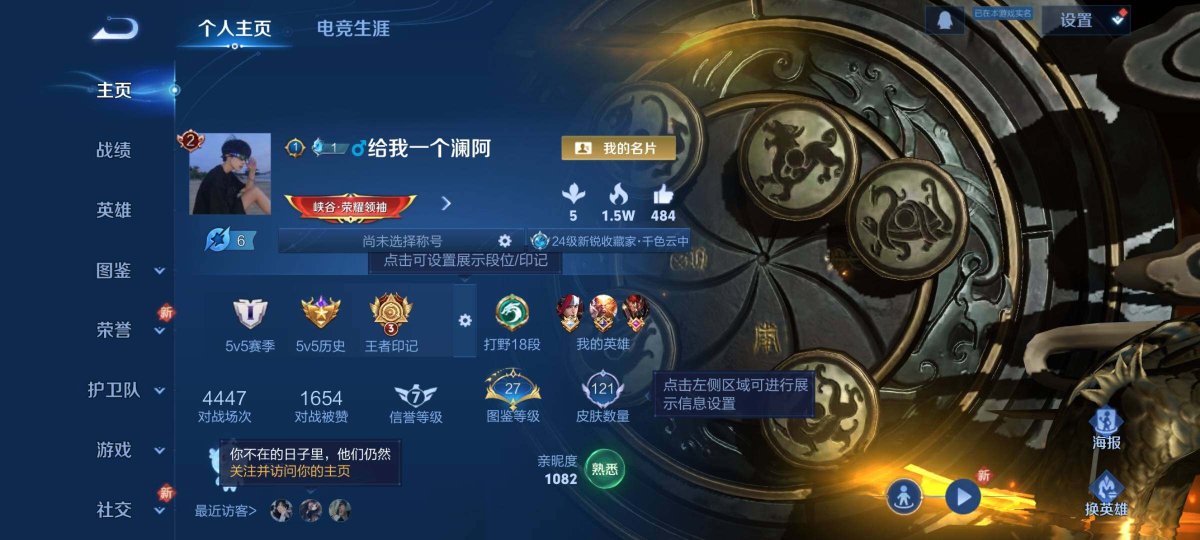 WZKG451302王者荣耀账号详情图5 WZKG451302王者荣耀账号详情图5