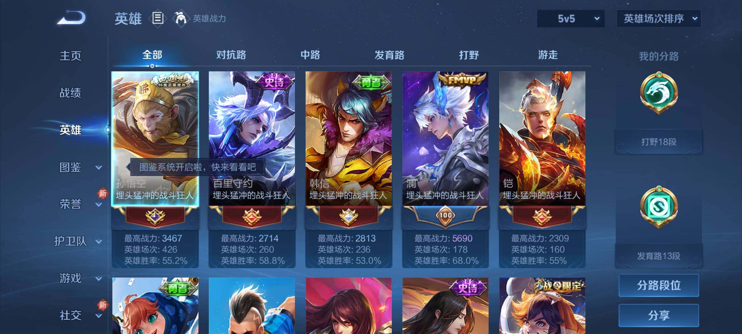 WZKG451302王者荣耀账号详情图13 WZKG451302王者荣耀账号详情图13