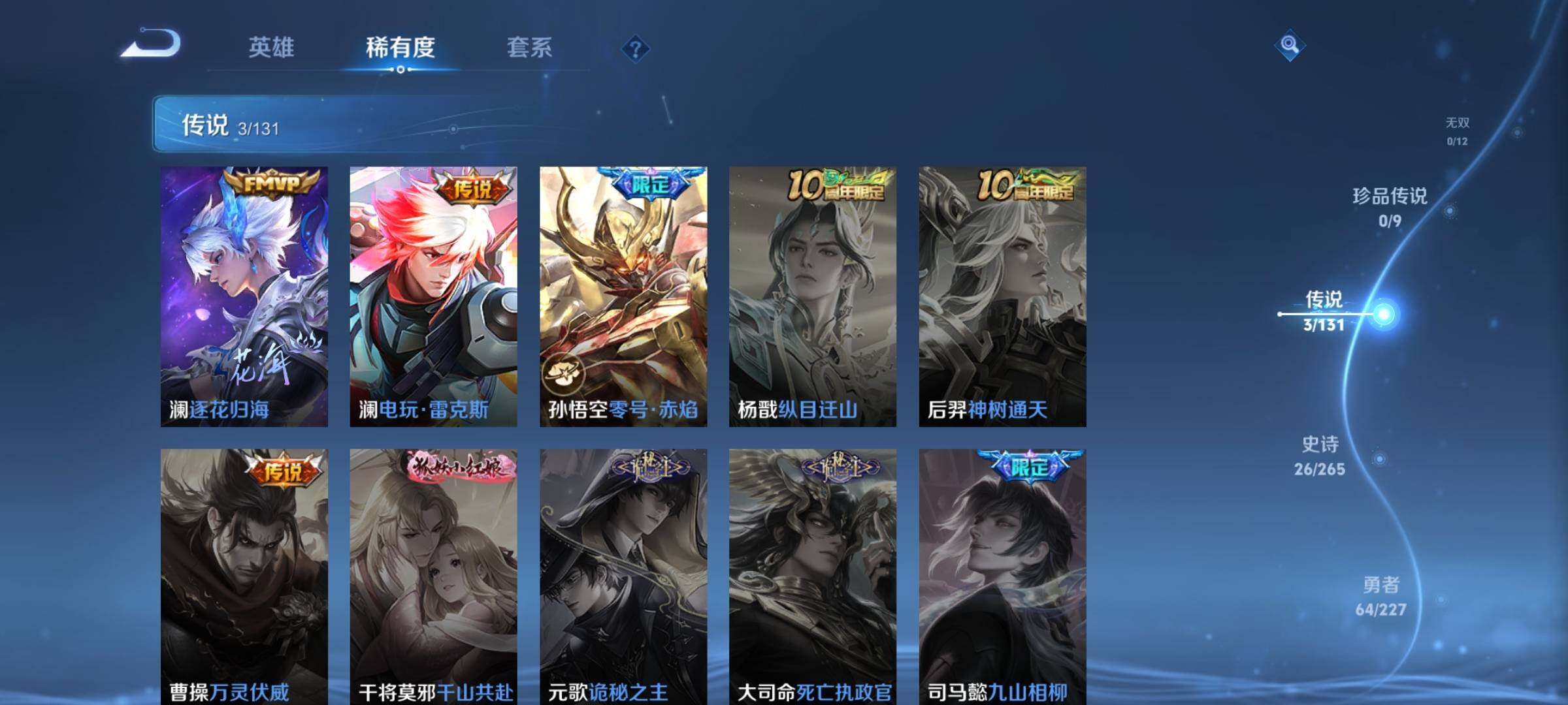 WZKG451302王者荣耀账号详情图15 WZKG451302王者荣耀账号详情图15