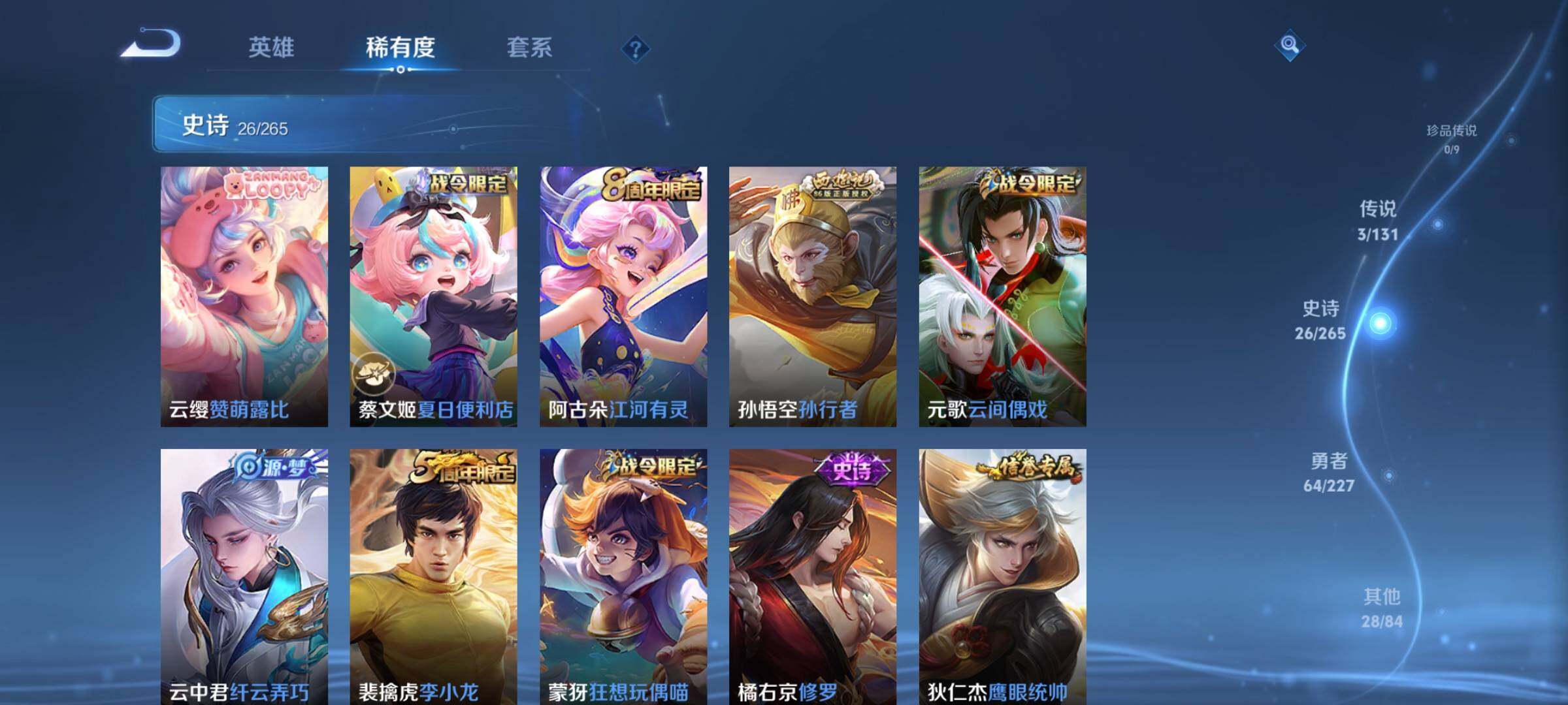 WZKG451302王者荣耀账号详情图16 WZKG451302王者荣耀账号详情图16