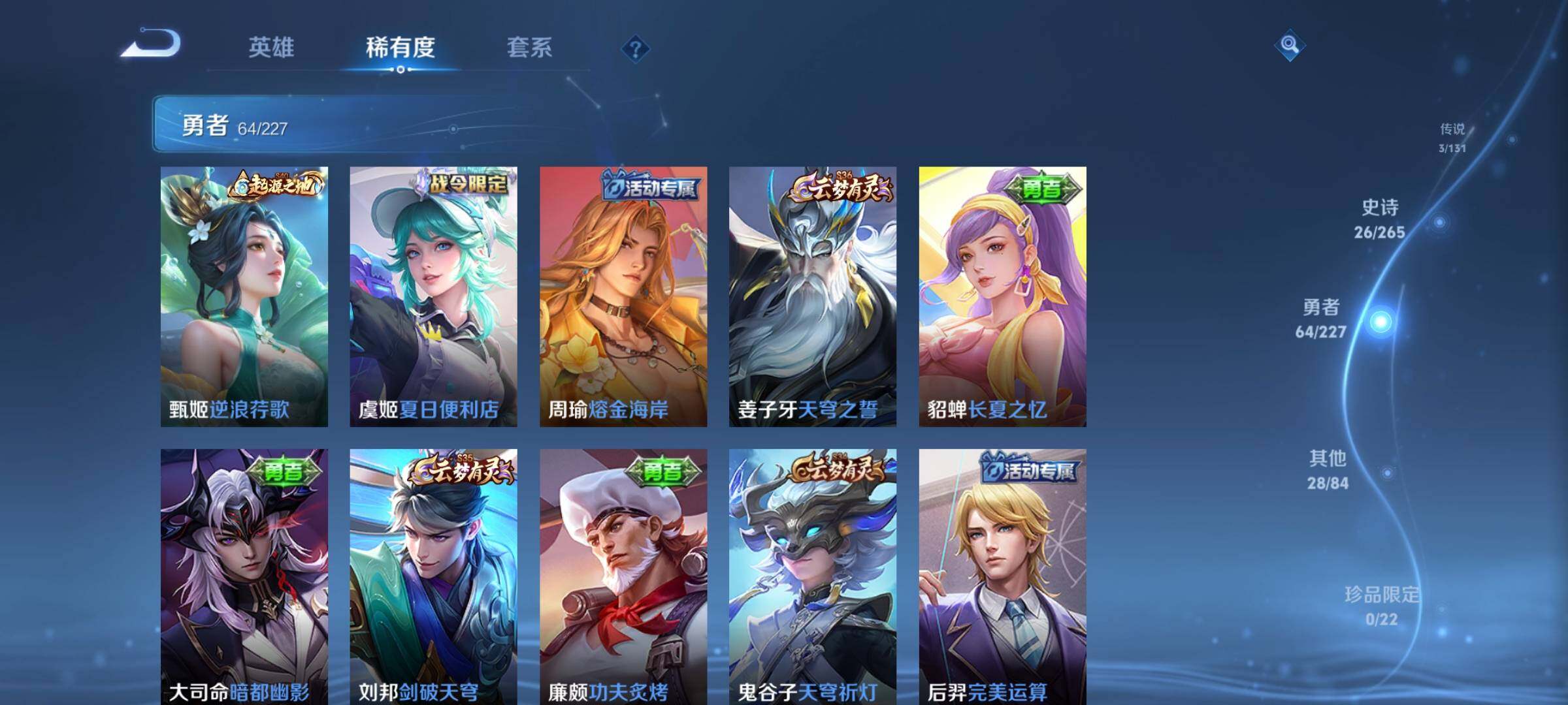 WZKG451302王者荣耀账号详情图17 WZKG451302王者荣耀账号详情图17