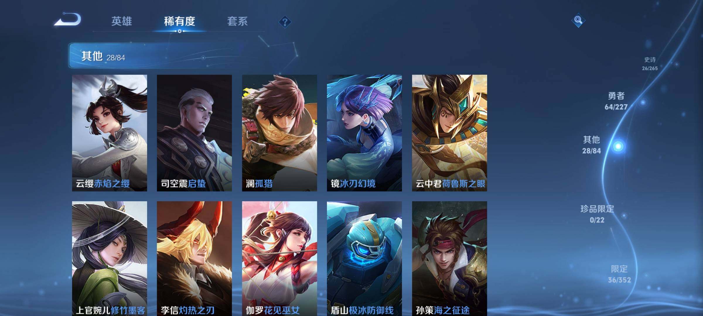 WZKG451302王者荣耀账号详情图18 WZKG451302王者荣耀账号详情图18