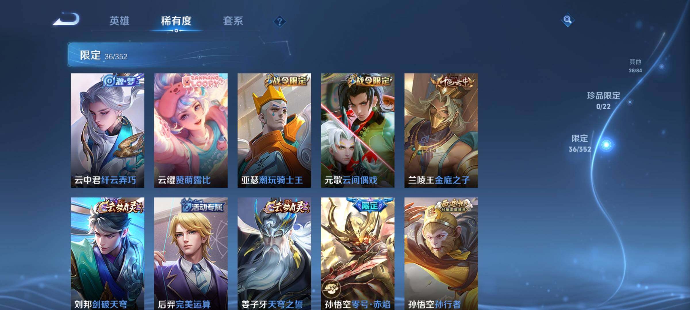 WZKG451302王者荣耀账号详情图19 WZKG451302王者荣耀账号详情图19