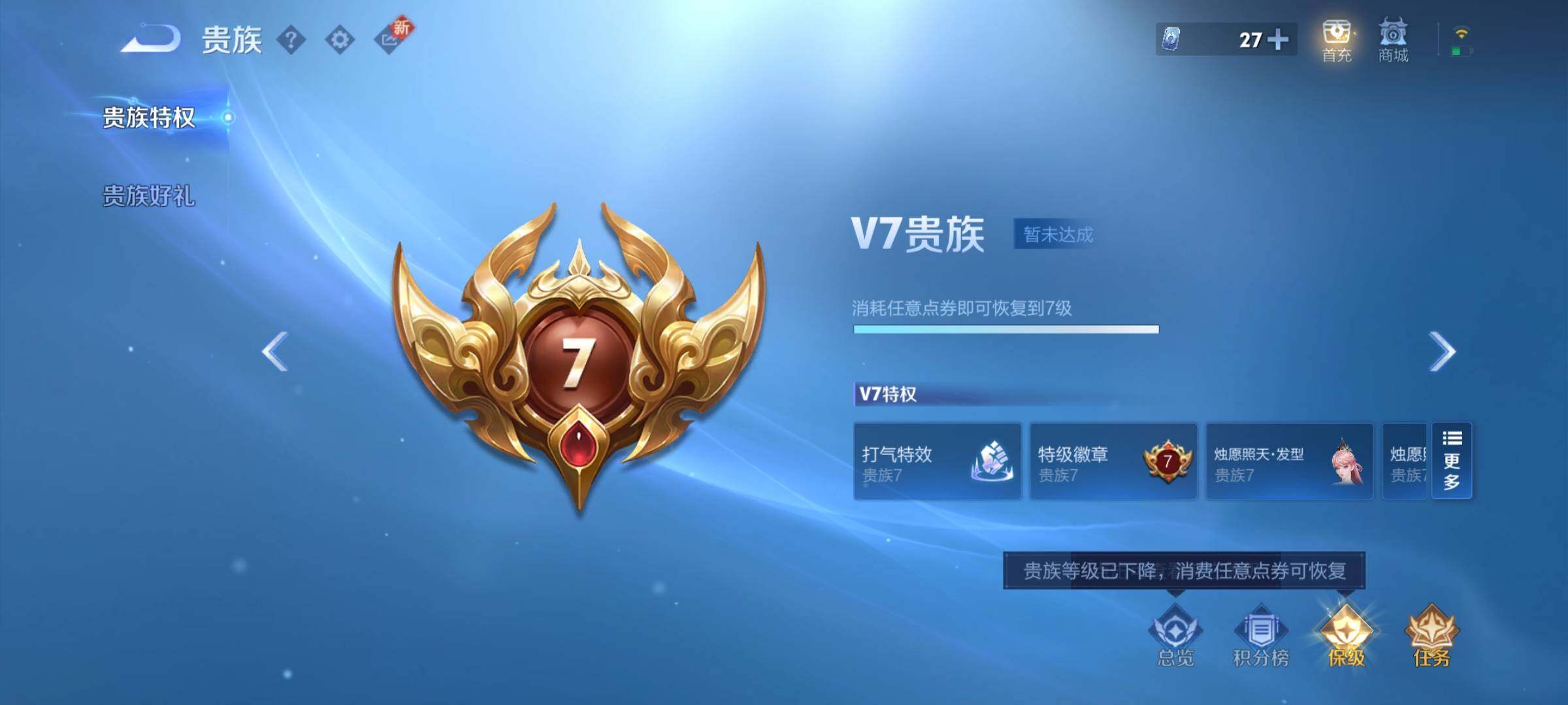 WZCMY3476918王者荣耀账号详情图9