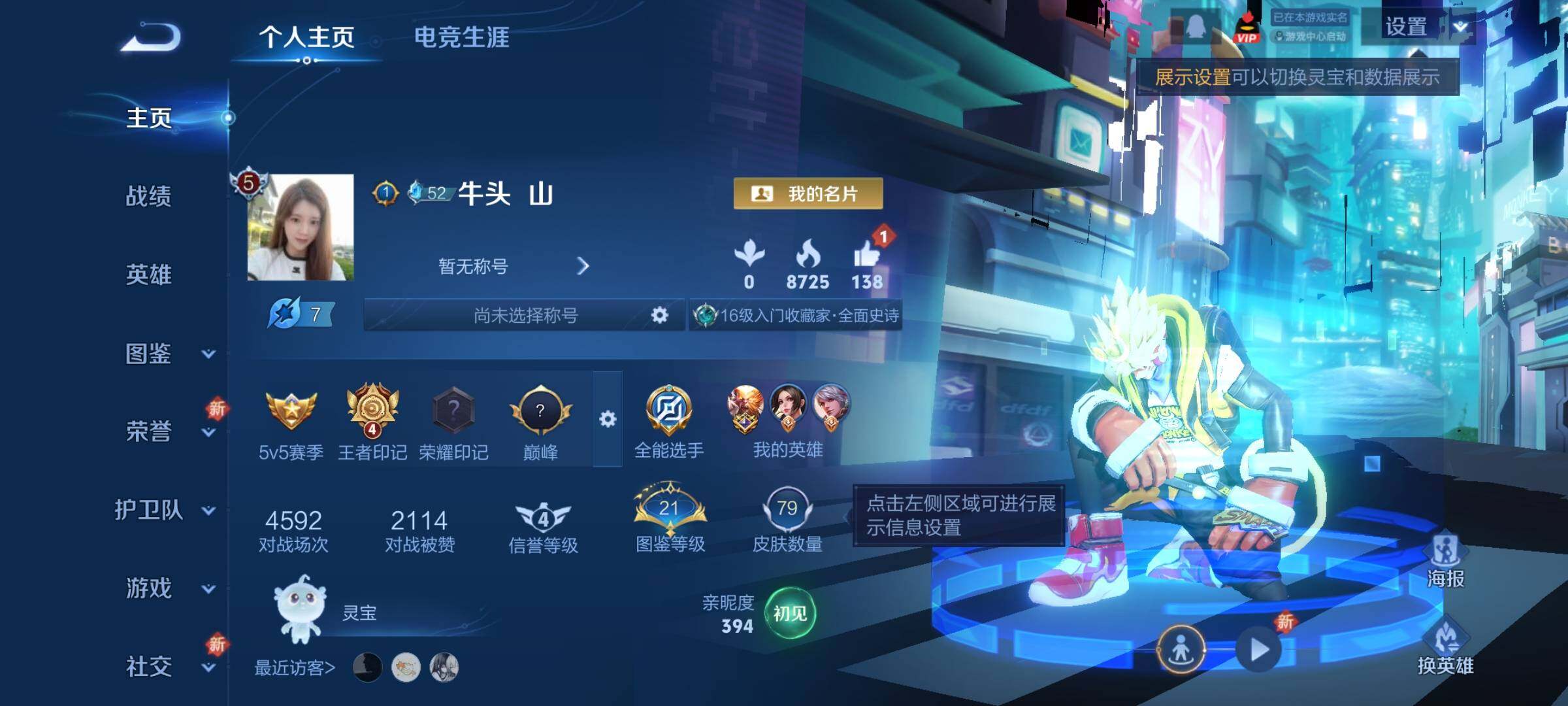 WZCMY3476918王者荣耀账号详情图2