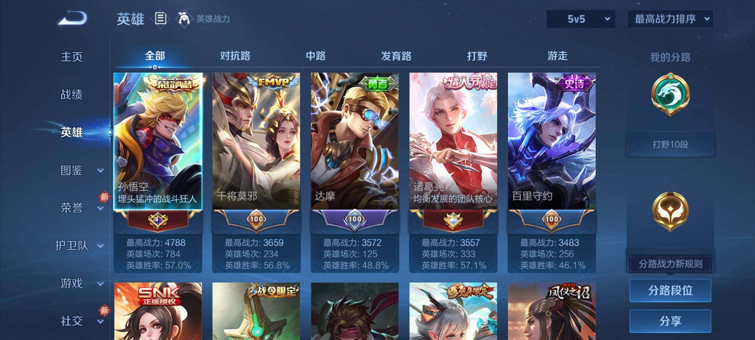 WZCMY3476918王者荣耀账号详情图3