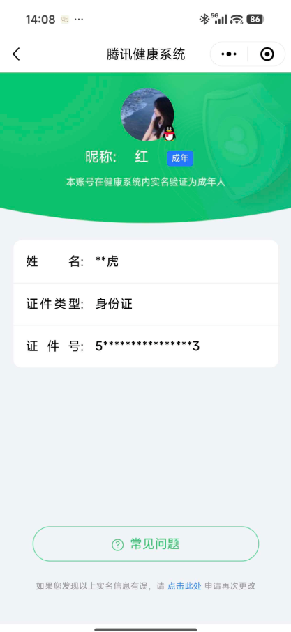 WZ033476815王者荣耀账号详情图12