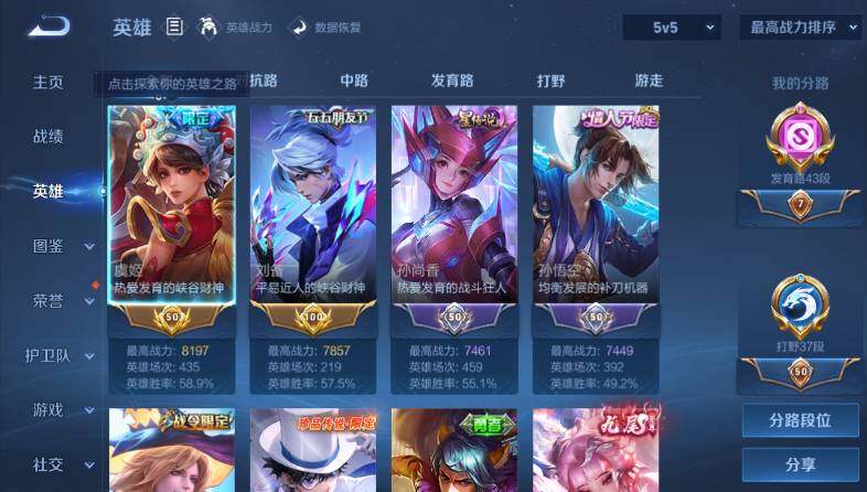 WZ033476815王者荣耀账号详情图14