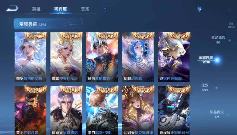 WZ033476815王者荣耀账号详情图17