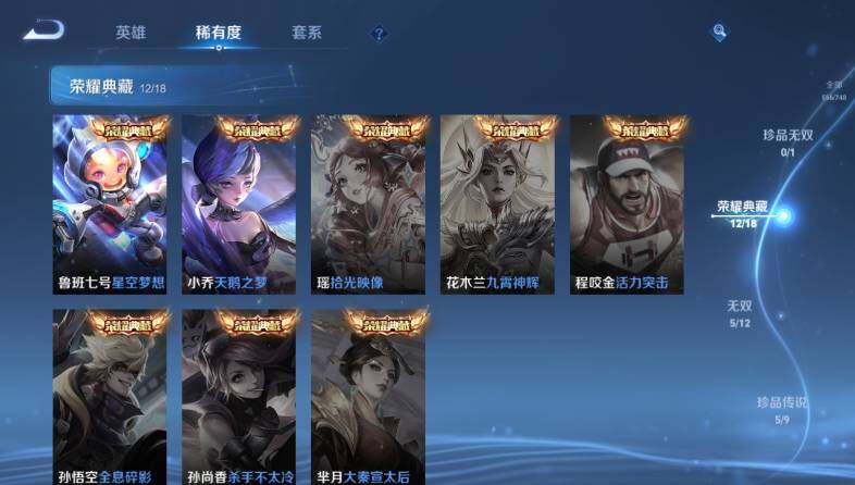 WZ033476815王者荣耀账号详情图18