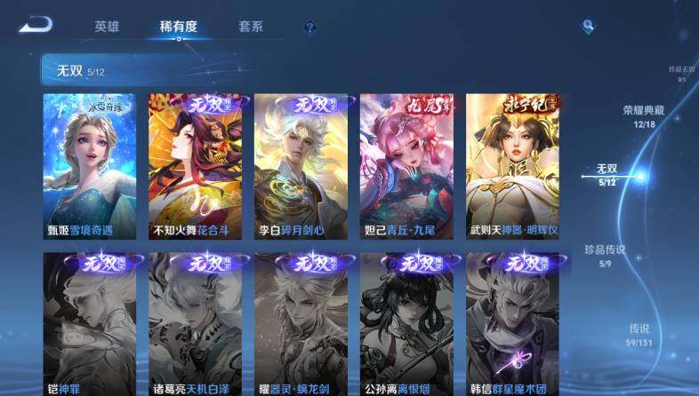 WZ033476815王者荣耀账号详情图19