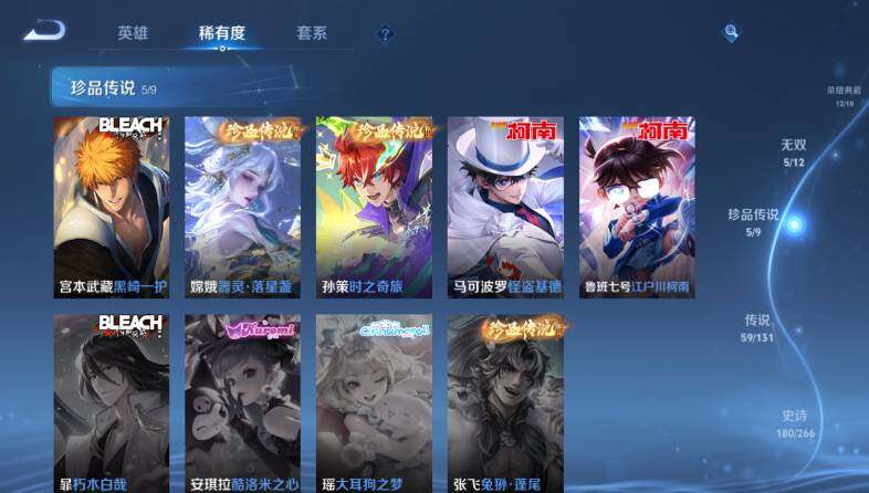 WZ033476815王者荣耀账号详情图20