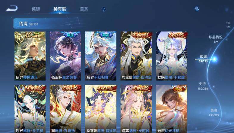 WZ033476815王者荣耀账号详情图21