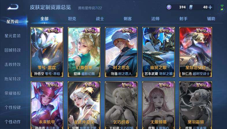 WZ033476815王者荣耀账号详情图25