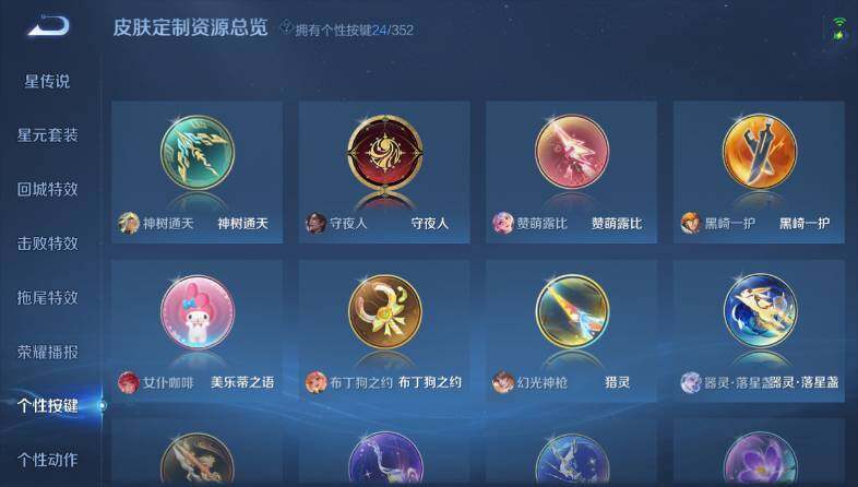 WZ033476815王者荣耀账号详情图26