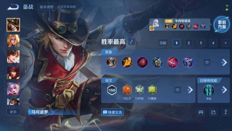 WZ033476815王者荣耀账号详情图28