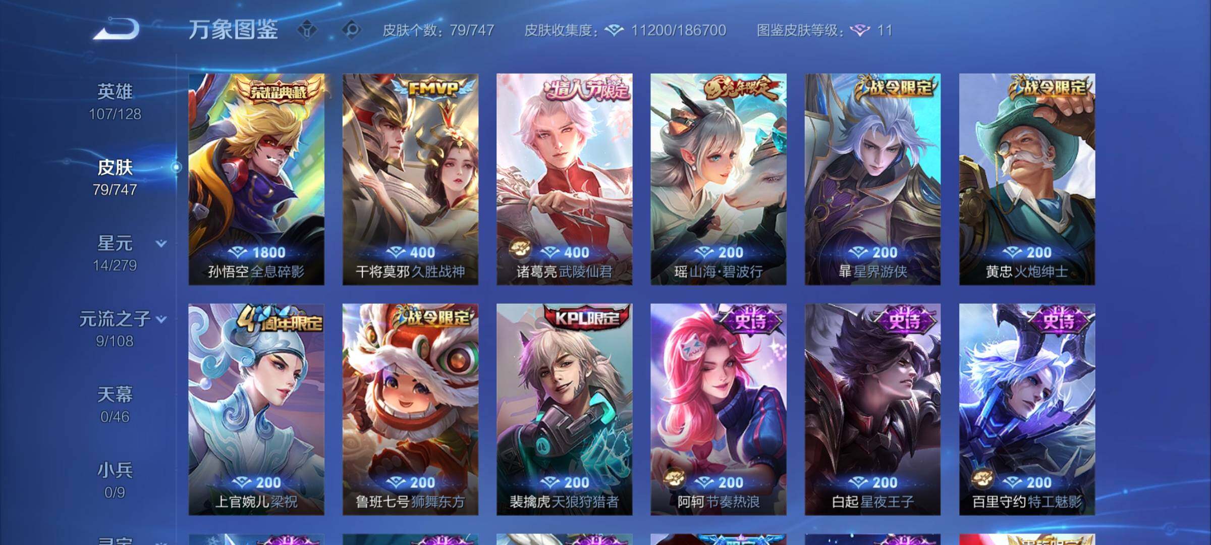 WZCMY3476918王者荣耀账号详情图6