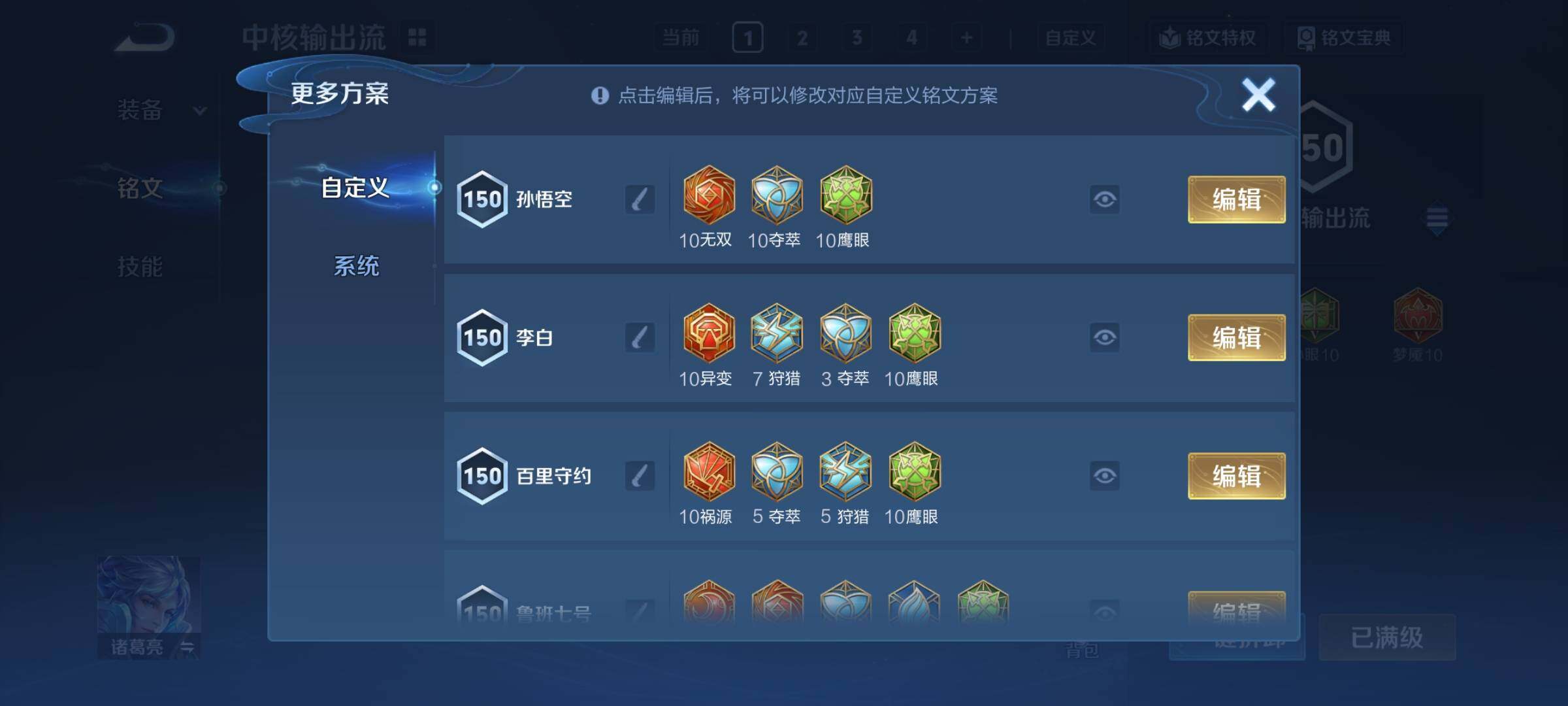 WZCMY3476918王者荣耀账号详情图10