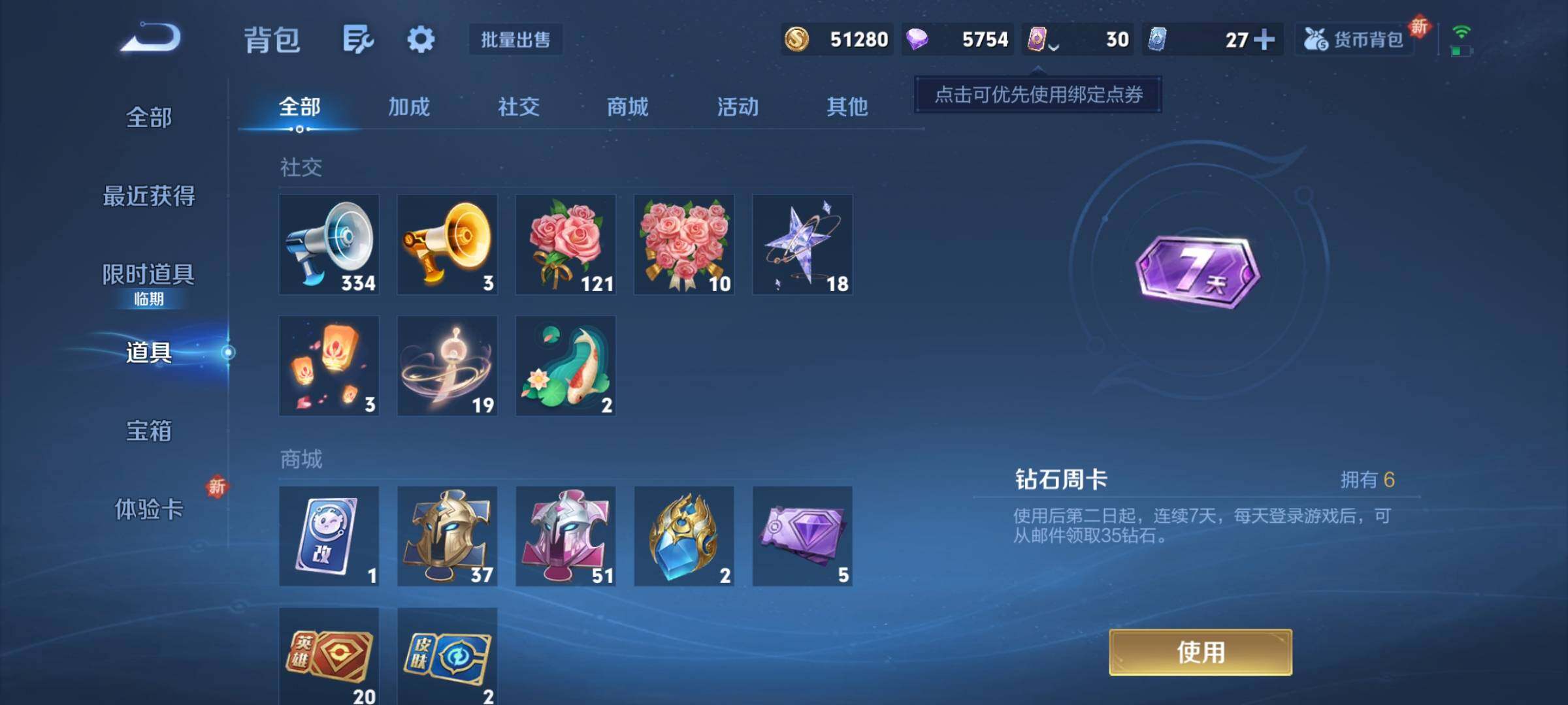 WZCMY3476918王者荣耀账号详情图8