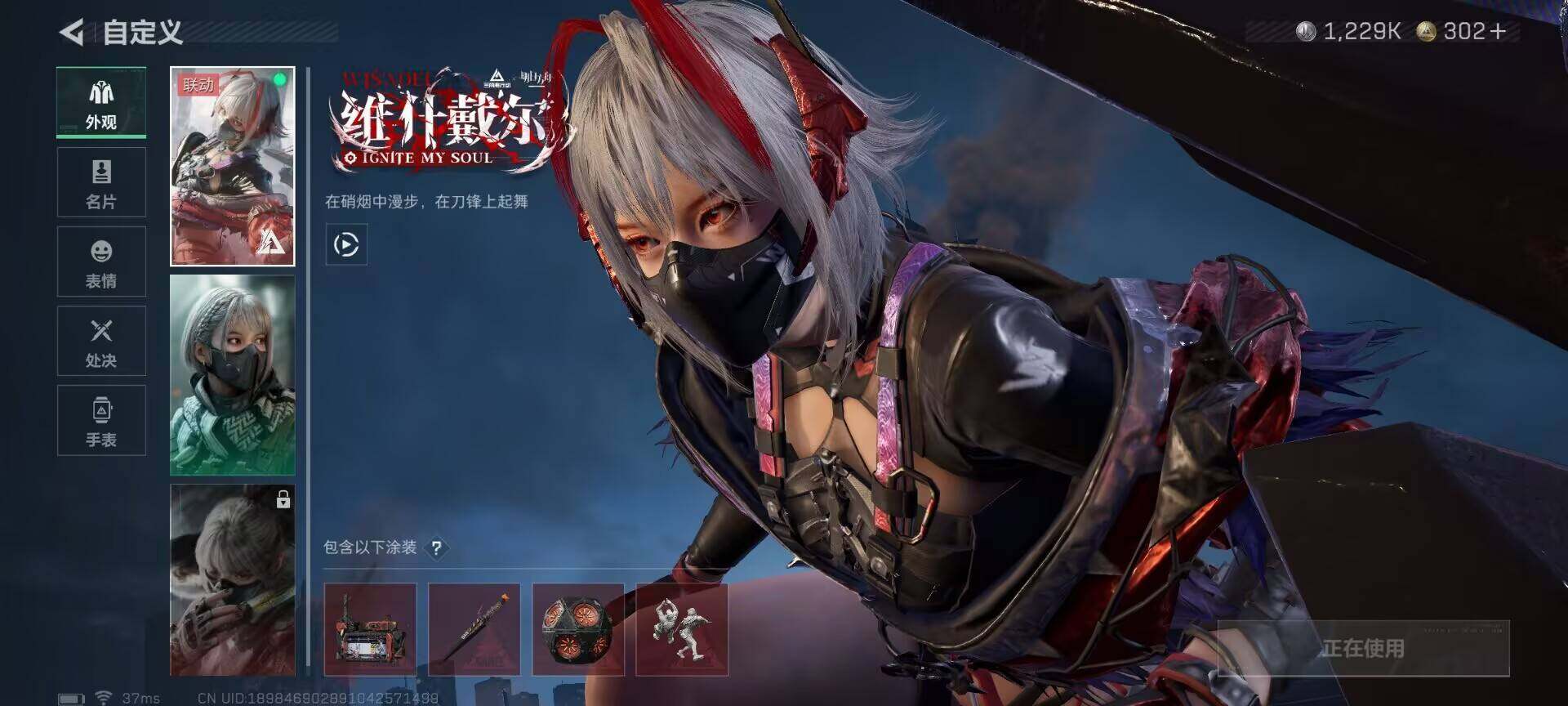 SJZEY3101831三角洲行动账号详情图7