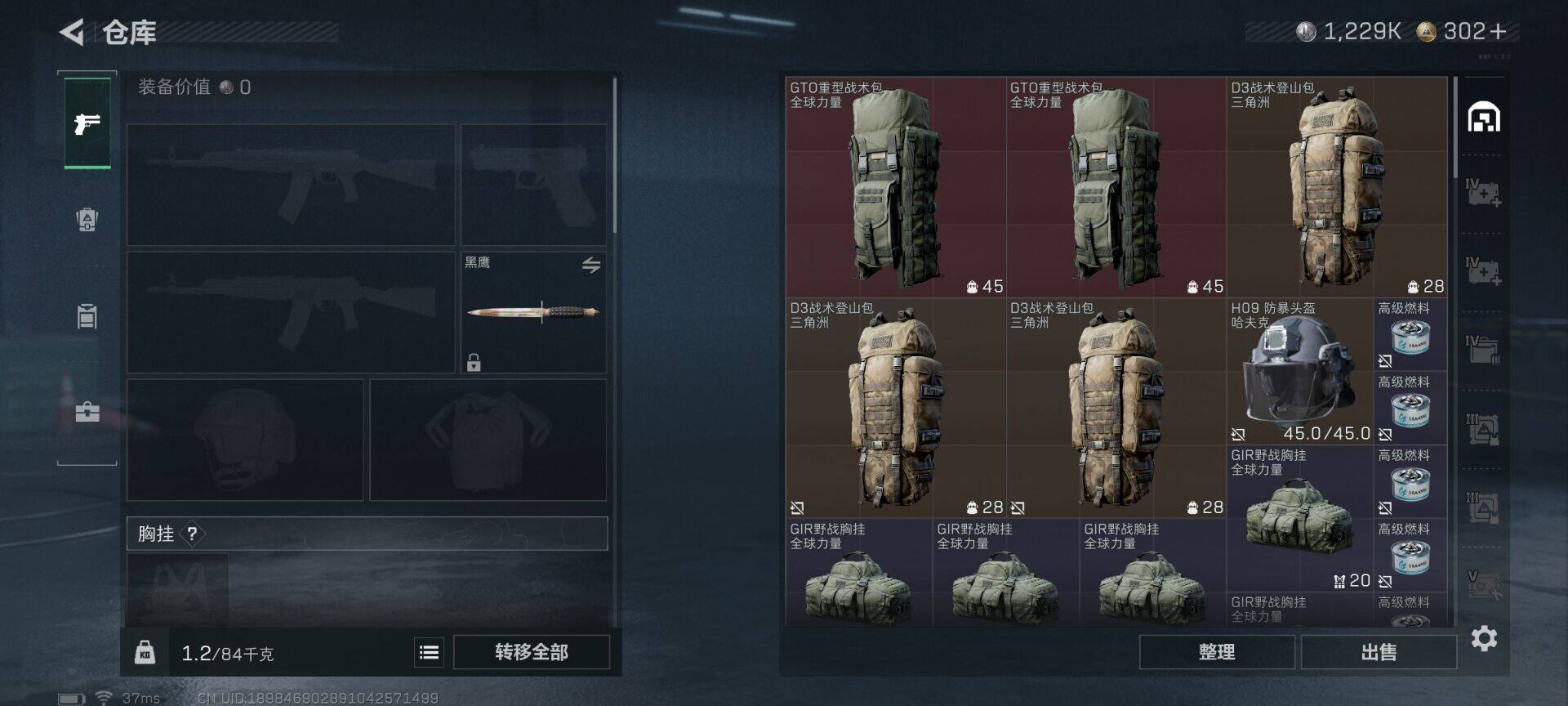 SJZEY3101831三角洲行动账号详情图9