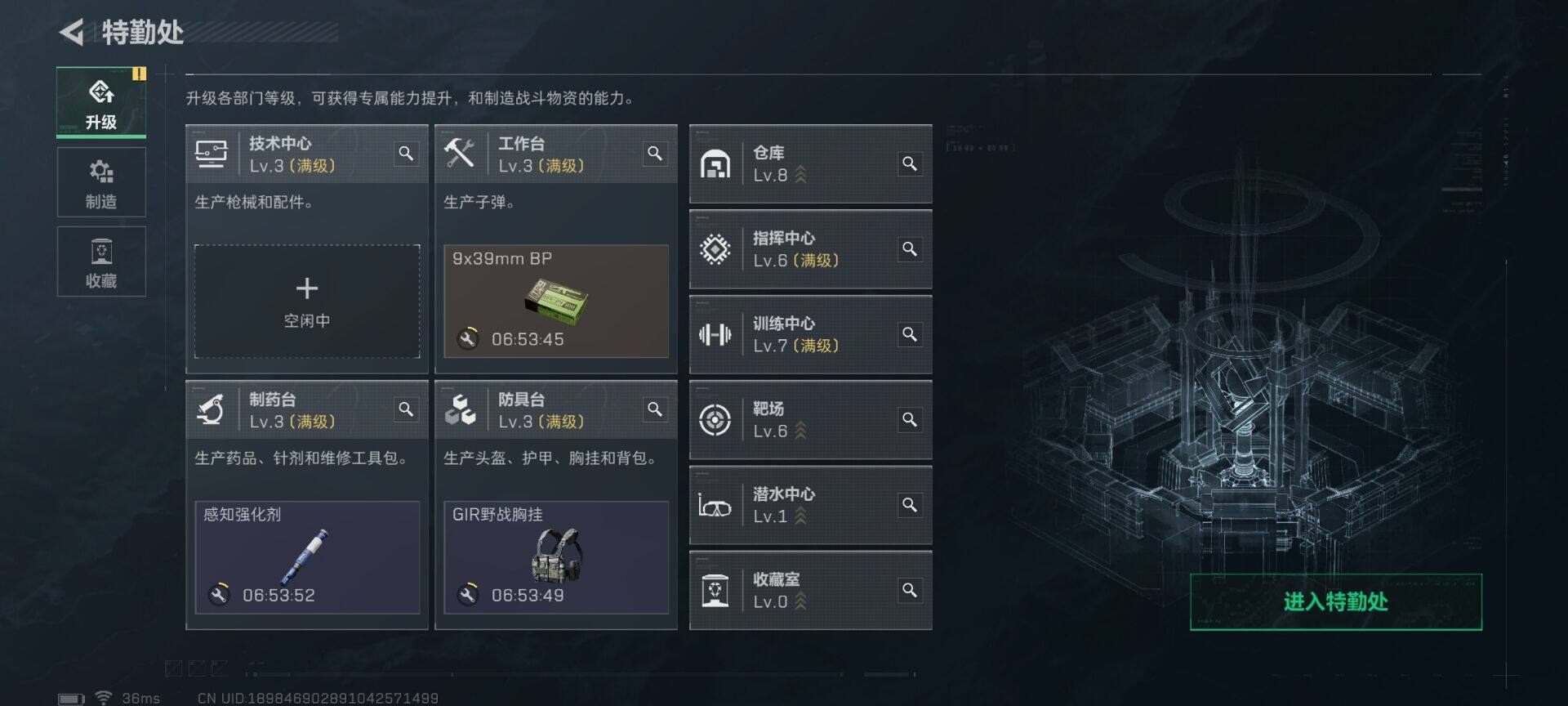 SJZEY3101831三角洲行动账号详情图10