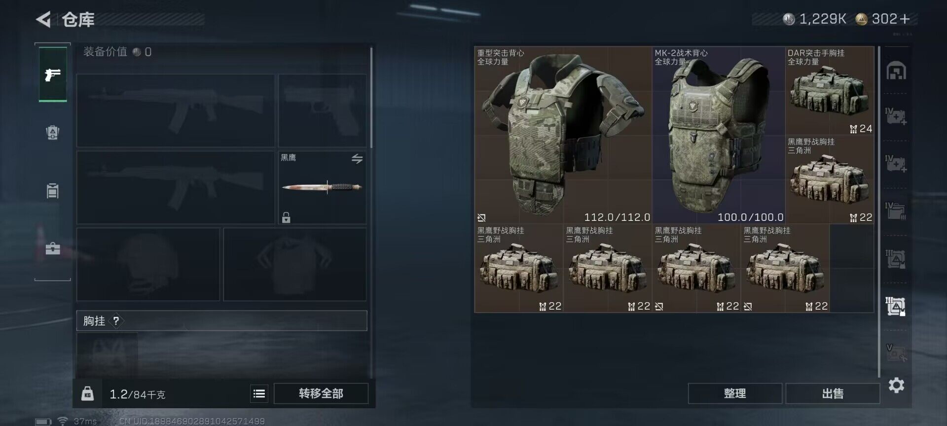 SJZEY3101831三角洲行动账号详情图12