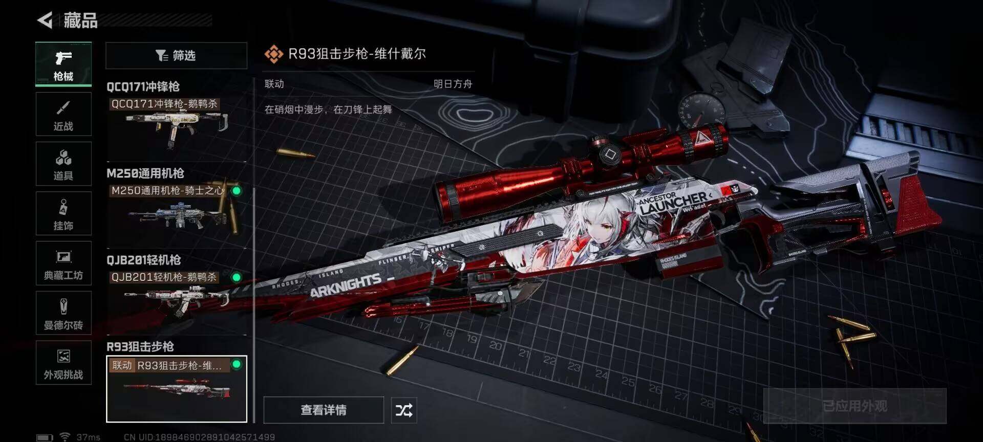 SJZEY3101831三角洲行动账号详情图13