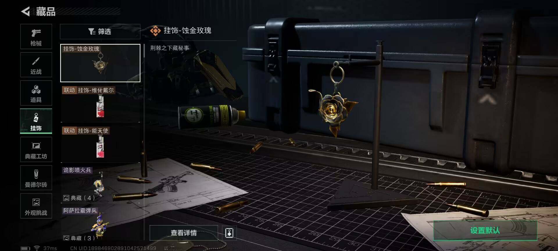 SJZEY3101831三角洲行动账号详情图15