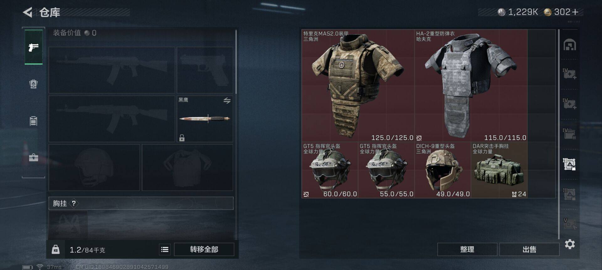 SJZEY3101831三角洲行动账号详情图20