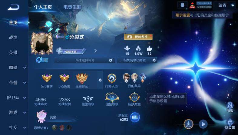 WZ033480080王者荣耀账号详情图8