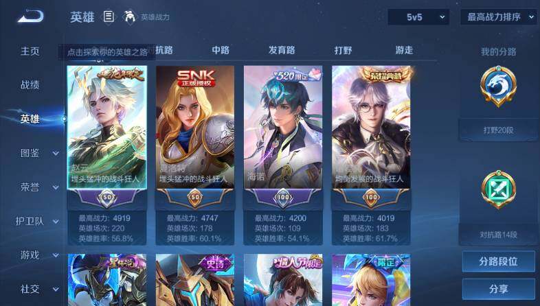 WZ033480080王者荣耀账号详情图9