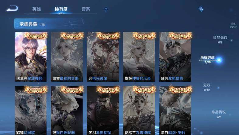 WZ033480080王者荣耀账号详情图12