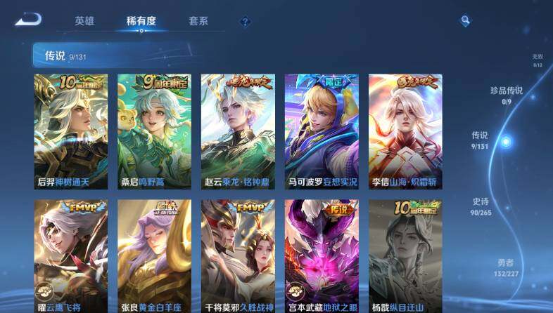 WZ033480080王者荣耀账号详情图13