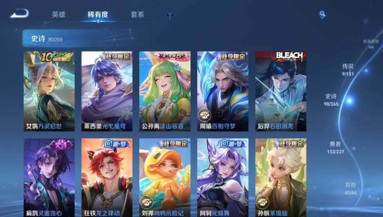 WZ033480080王者荣耀账号详情图14